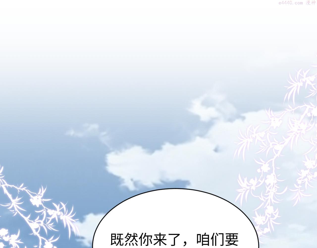 情敌每天都在变美[穿书]漫画,第44话 妈妈助攻5图