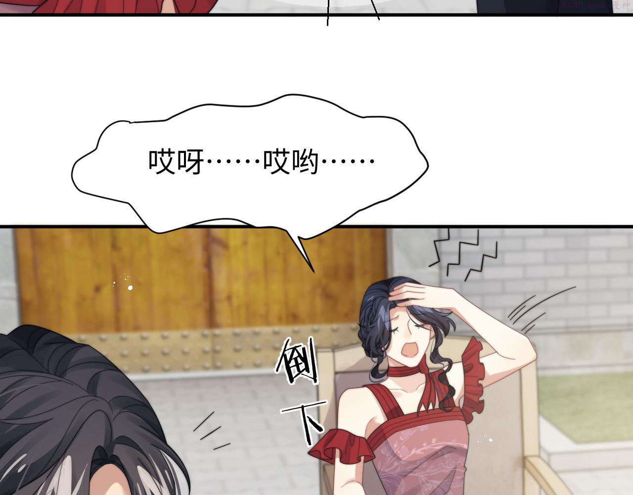 情敌每天都在变美[穿书]漫画,第44话 妈妈助攻83图