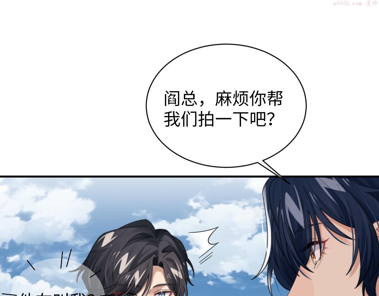 情敌每天都在变美[穿书]漫画,第44话 妈妈助攻8图