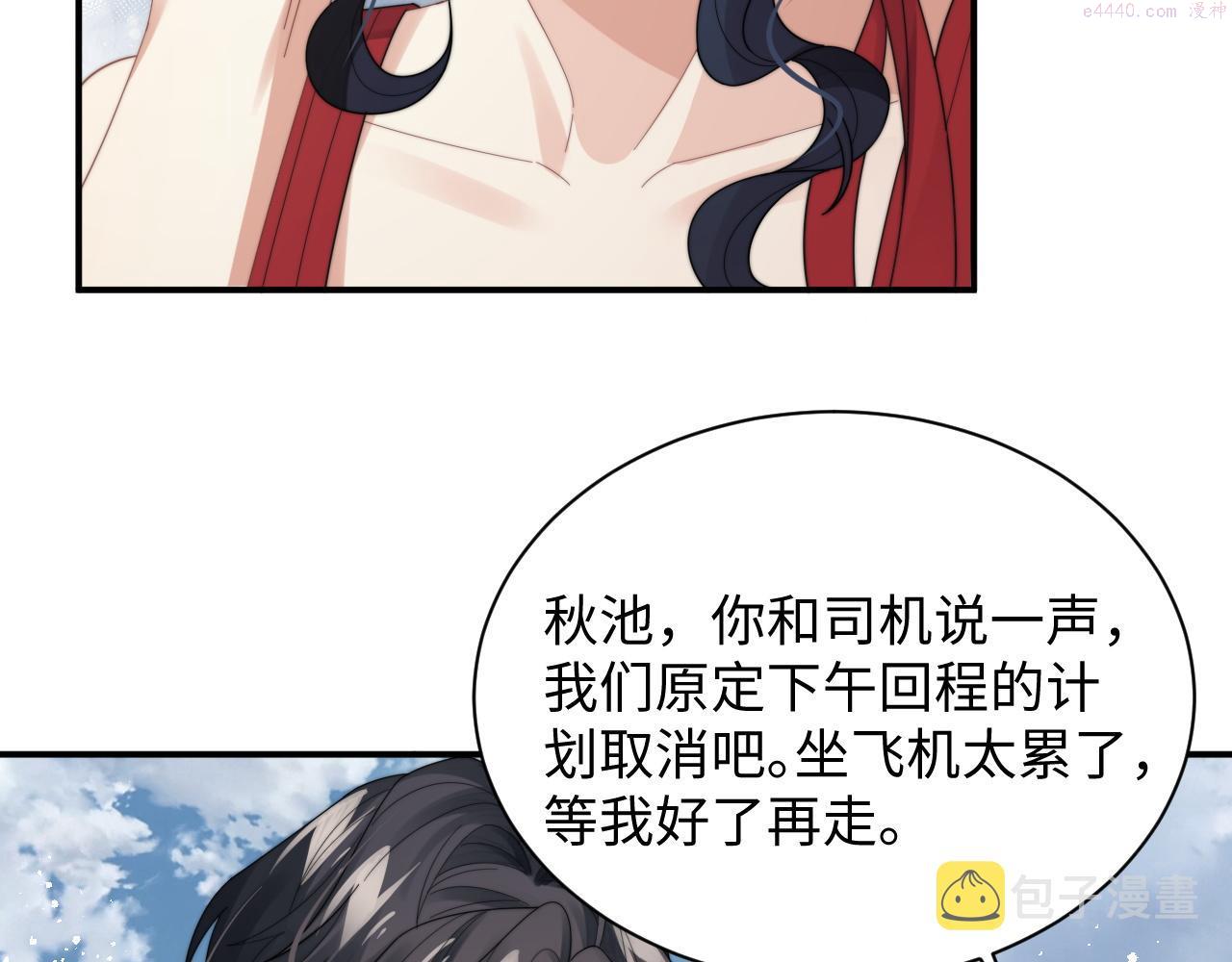 情敌每天都在变美[穿书]漫画,第44话 妈妈助攻88图