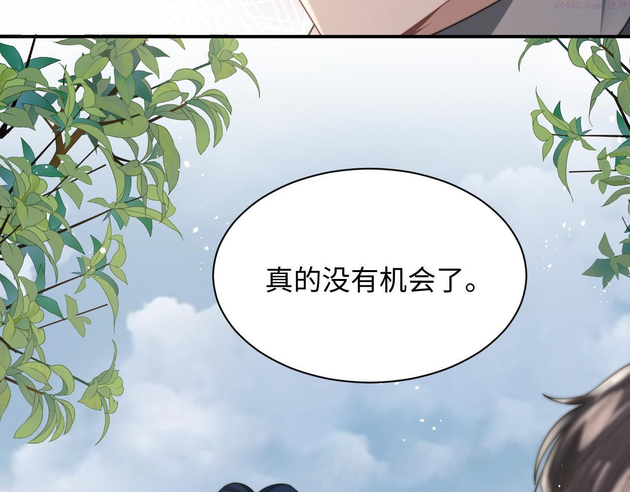 情敌每天都在变美[穿书]漫画,第44话 妈妈助攻96图