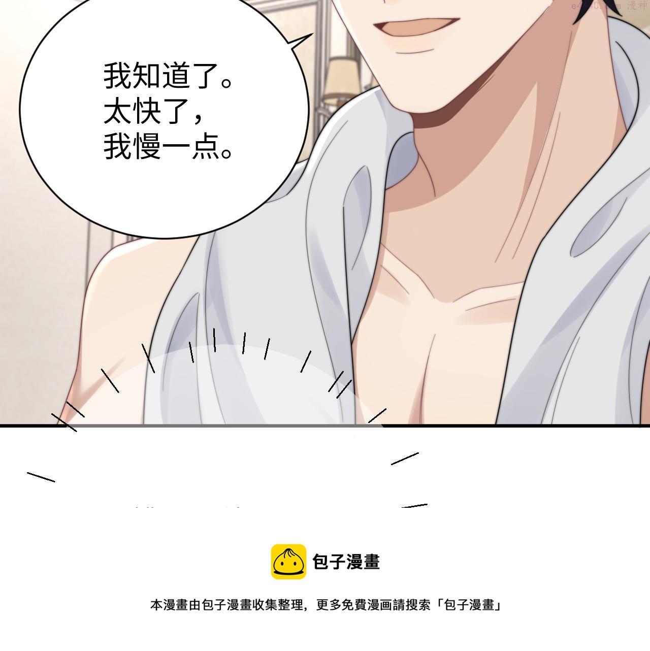 情敌每天都在变美[穿书]漫画,第56话 金台害羞啦50图