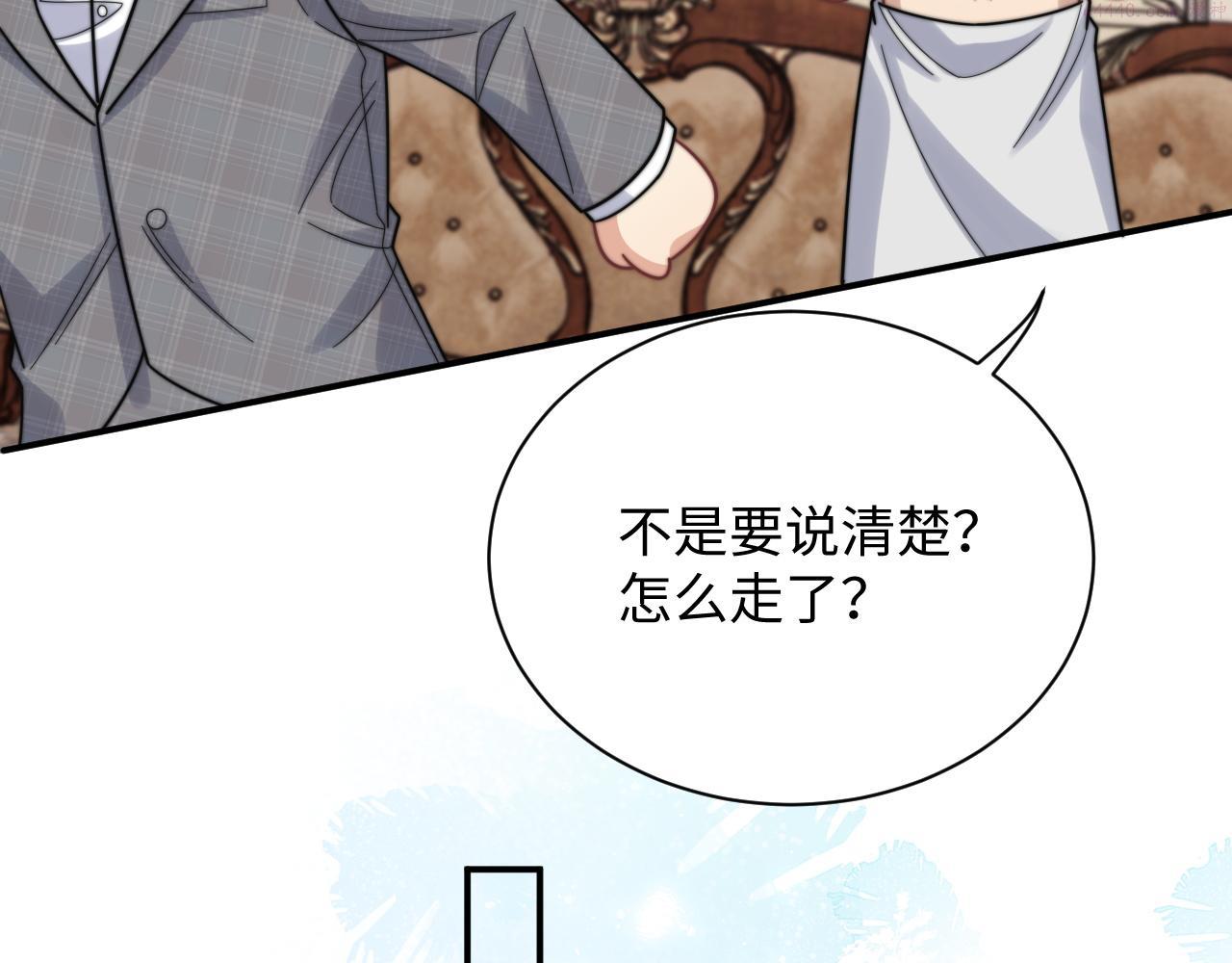 情敌每天都在变美[穿书]漫画,第56话 金台害羞啦57图