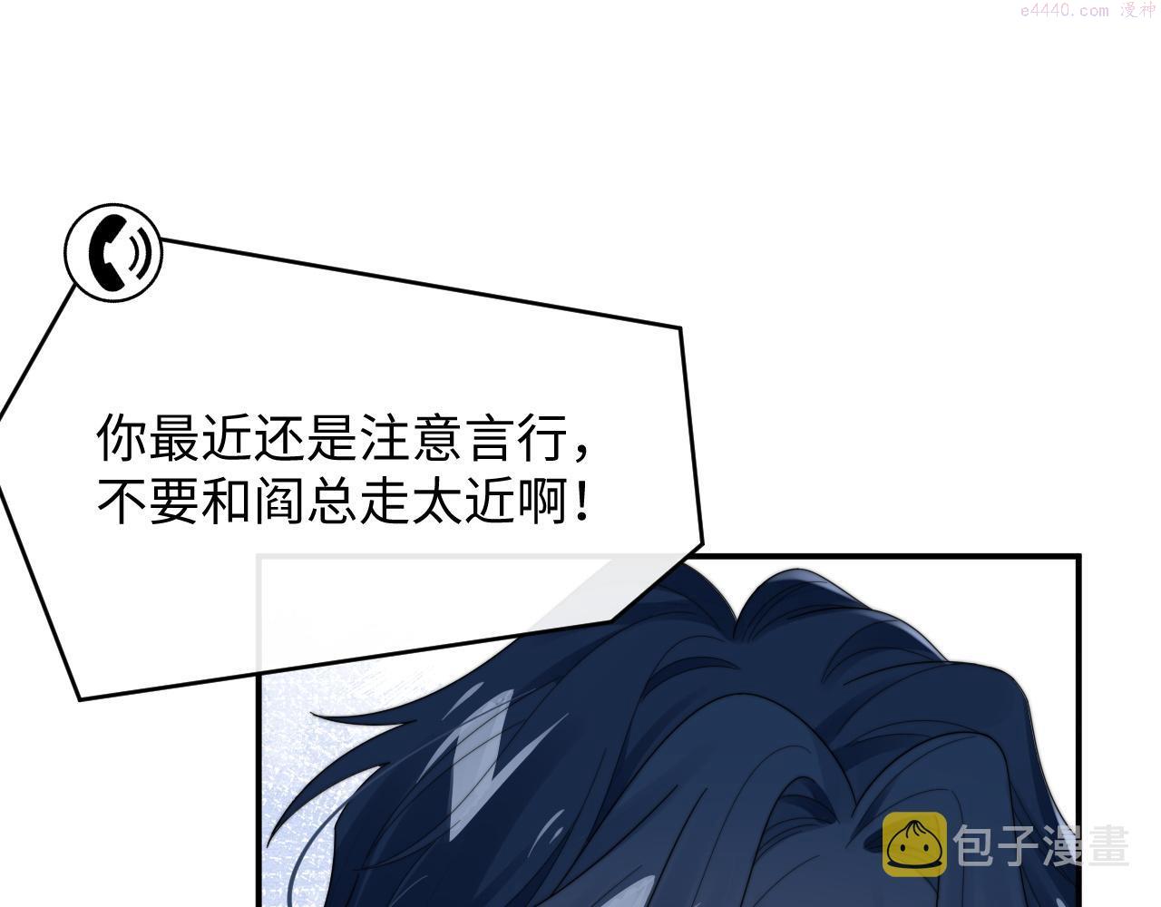 情敌每天都在变美[穿书]漫画,第56话 金台害羞啦78图