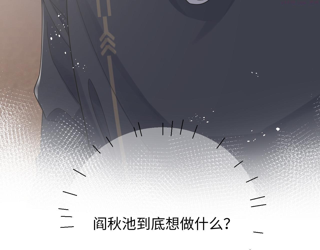 情敌每天都在变美[穿书]漫画,第56话 金台害羞啦92图