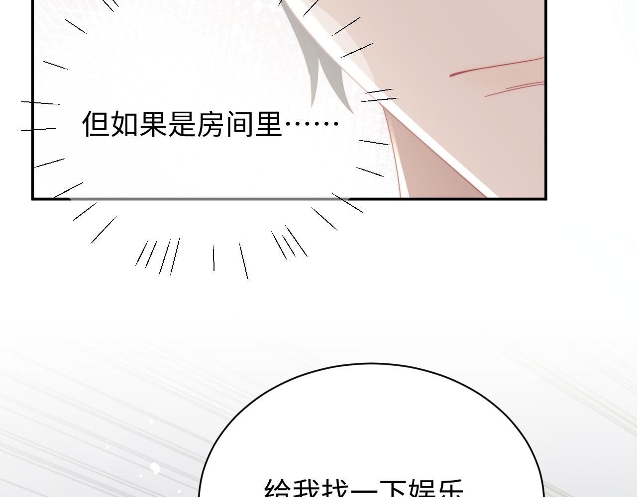 情敌每天都在变美[穿书]漫画,第66话 绝不让人伤害你11图