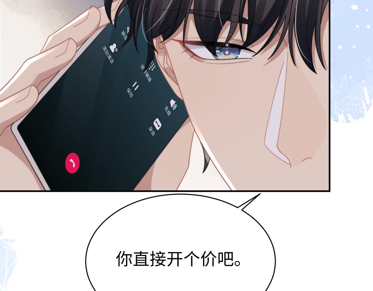 情敌每天都在变美[穿书]漫画,第66话 绝不让人伤害你19图