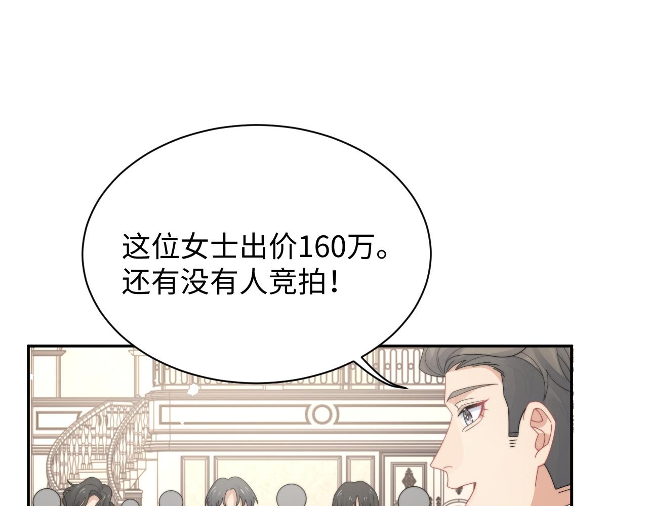 情敌每天都在变美[穿书]漫画,第66话 绝不让人伤害你24图