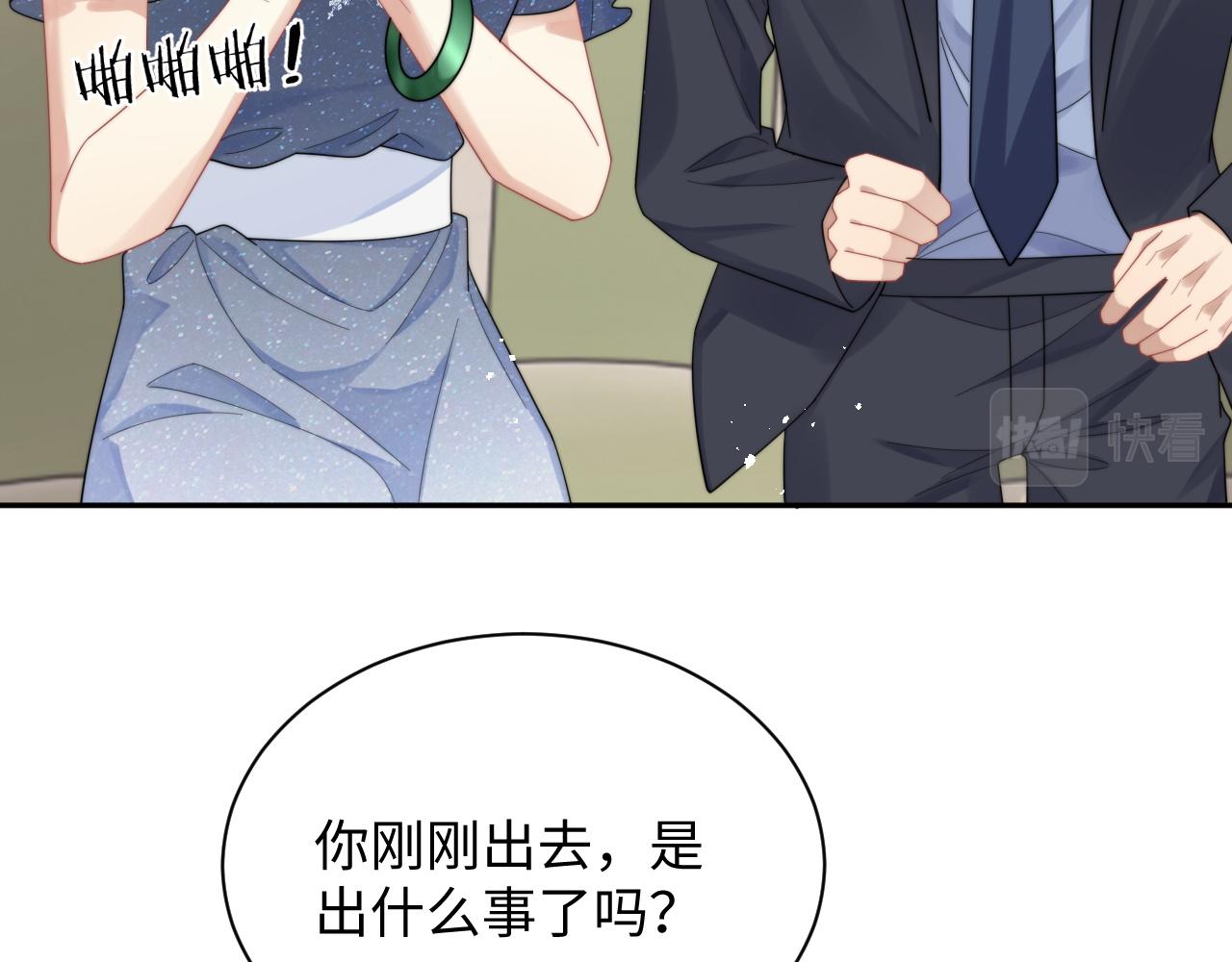 情敌每天都在变美[穿书]漫画,第66话 绝不让人伤害你31图