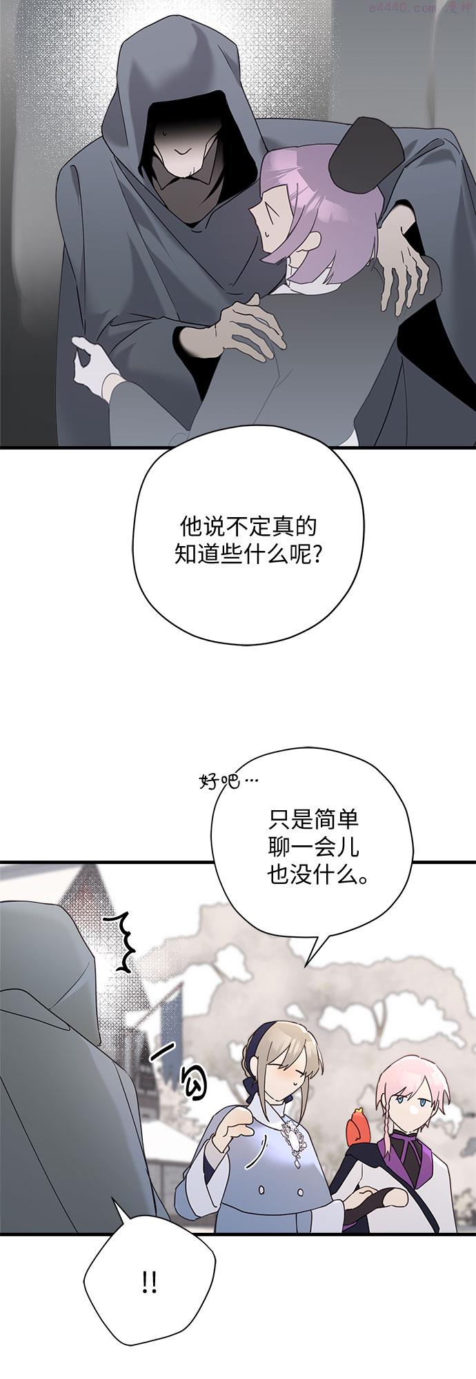 请哭吧，皇太子漫画,第50话36图