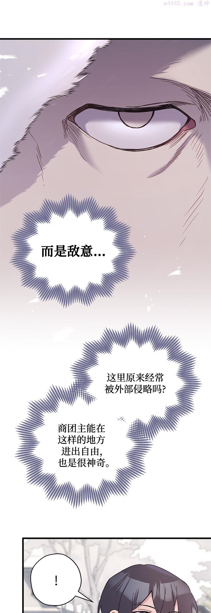 请哭吧，皇太子漫画,第50话8图