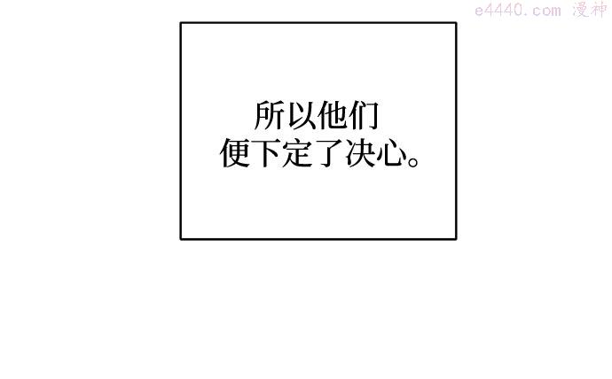 请哭吧，皇太子漫画,第51话11图