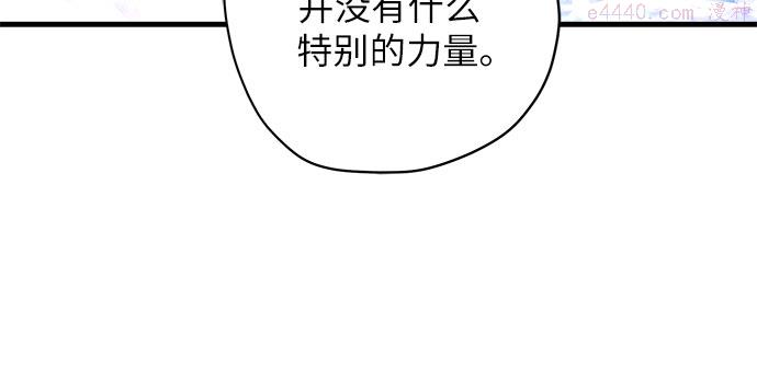 请哭吧，皇太子漫画,第51话35图