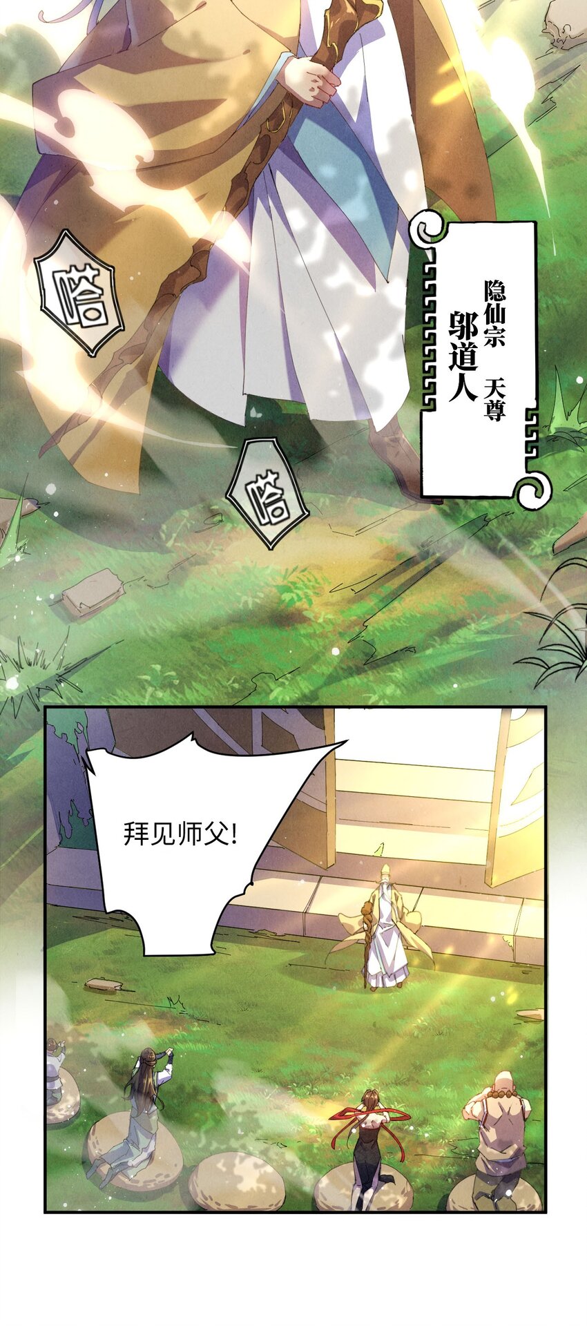 青萍漫画,01 绝色废材修复31图