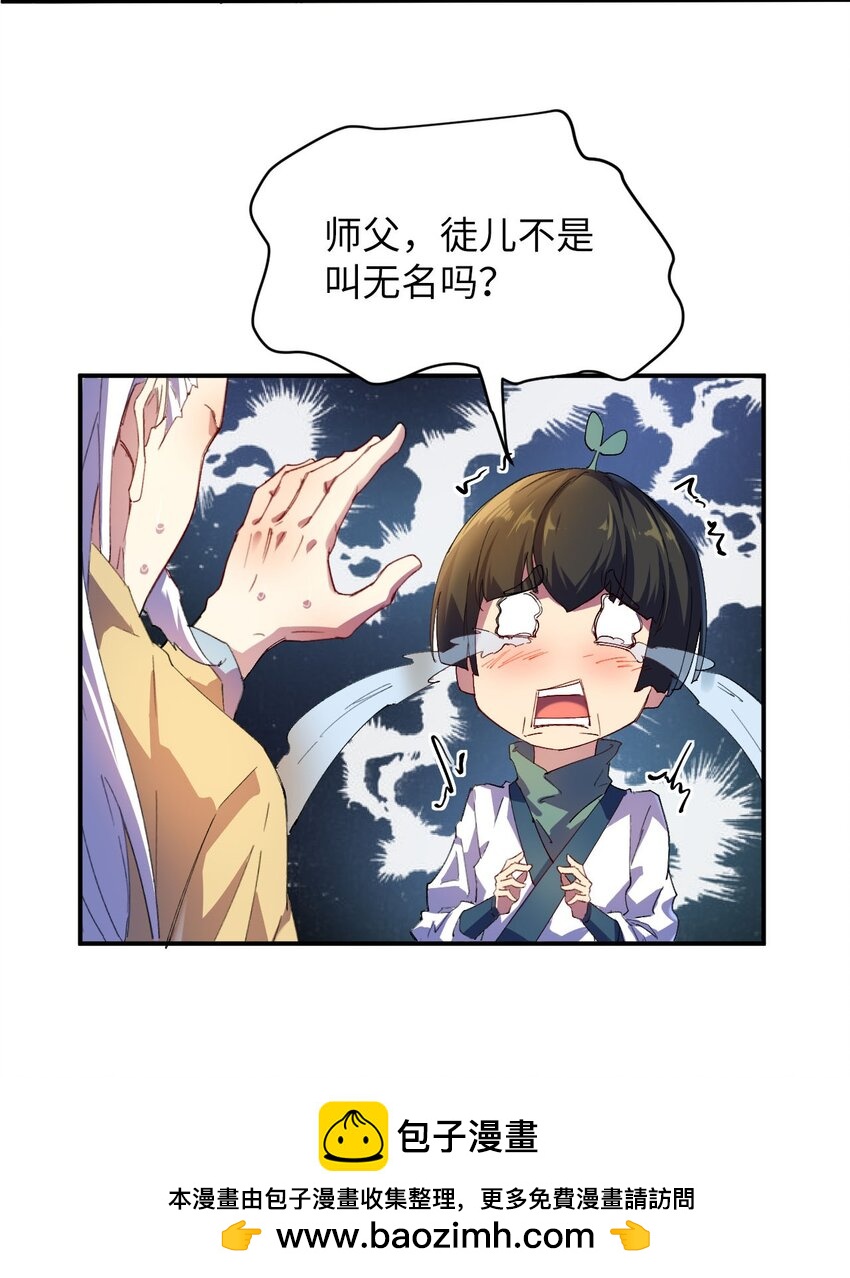 青萍漫画,01 绝色废材修复50图