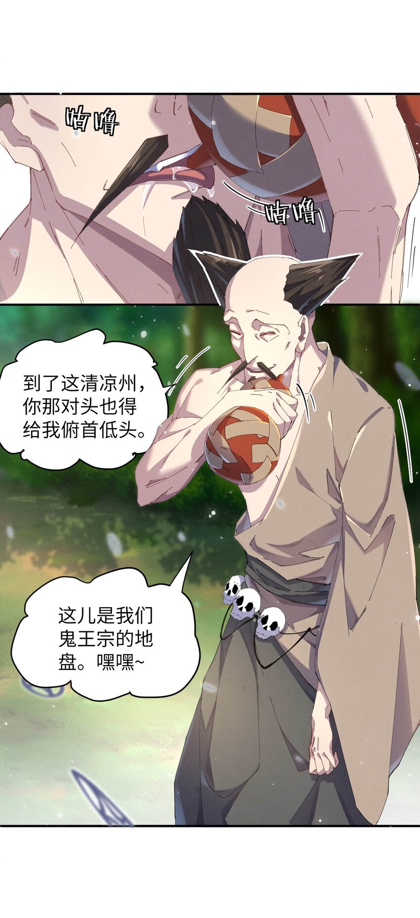 青萍漫画,03 开局很猛修复5图