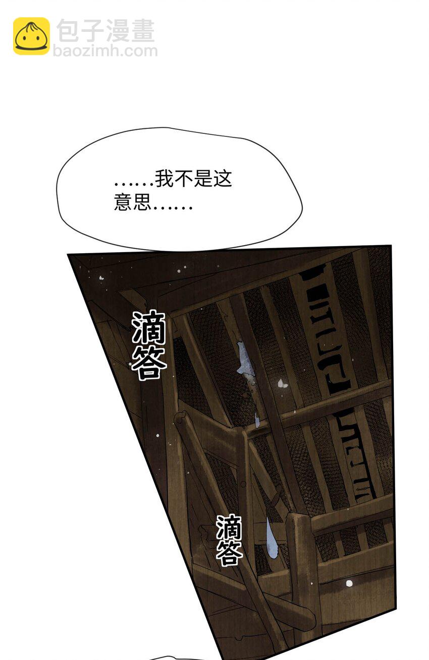 青萍漫画,05 好色之徒修复39图