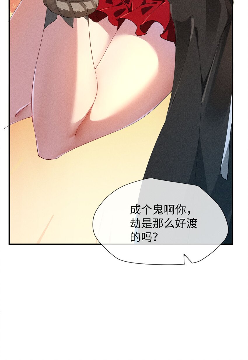 青萍漫画,07 神秘少女修复42图