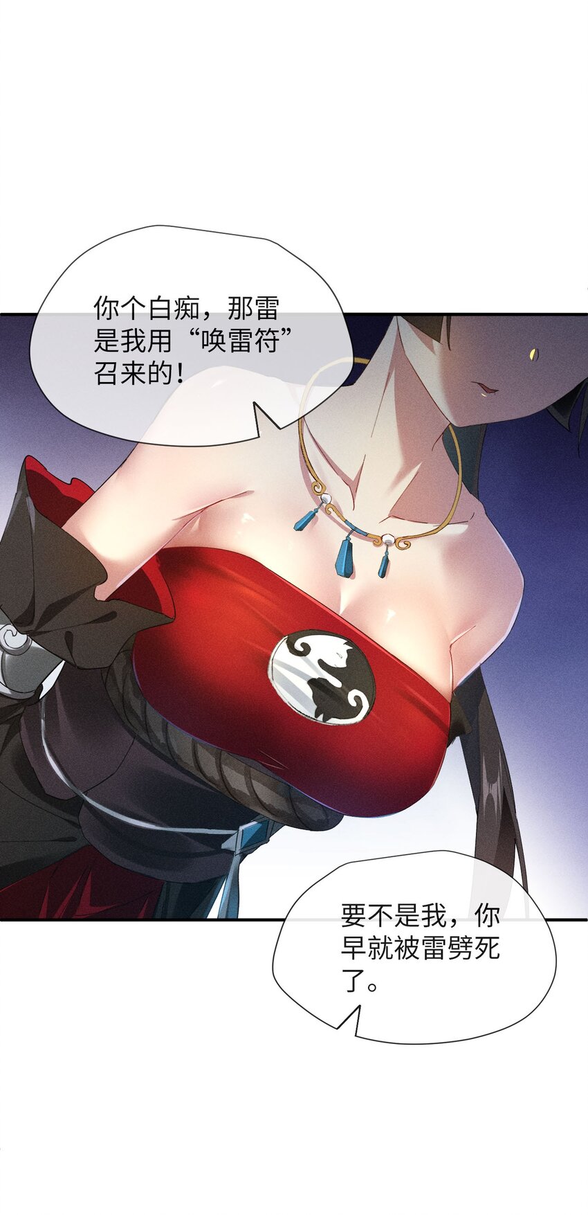 青萍漫画,07 神秘少女修复43图