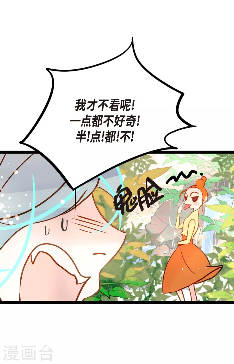 青蛇与白蛇演员表漫画,第68话 可是你先拉我的20图