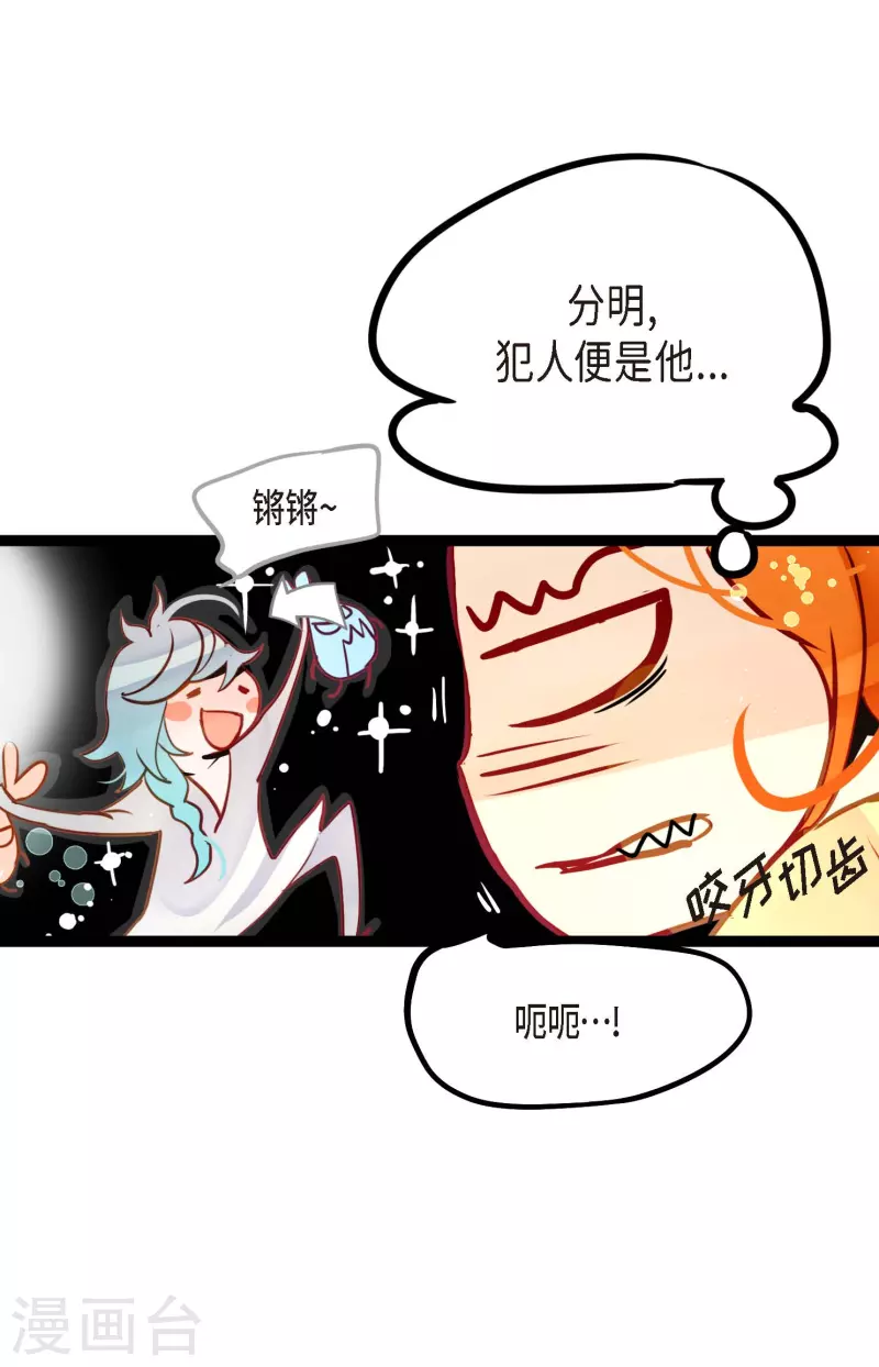 青蛇与白蛇演员表漫画,第68话 可是你先拉我的8图