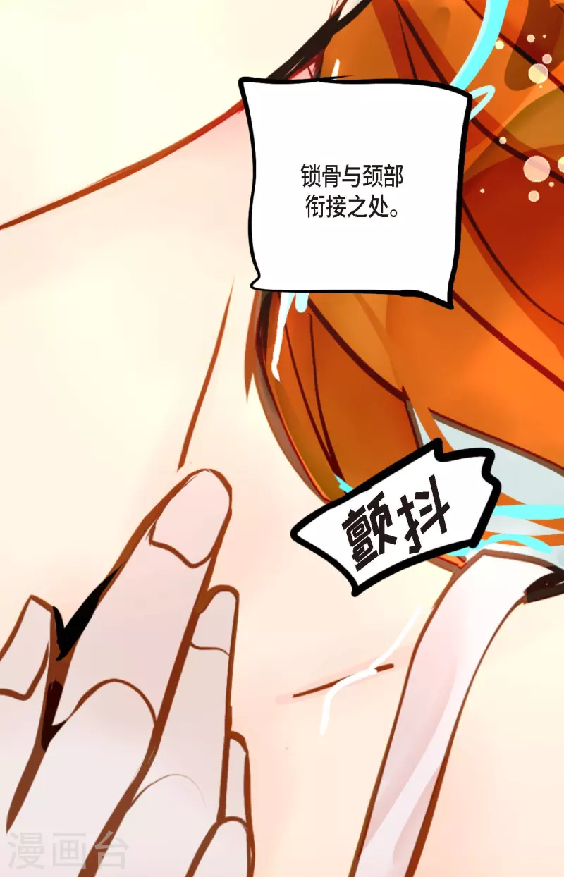 青蛇与白蛇大结局漫画,第69话 吓我一跳!12图