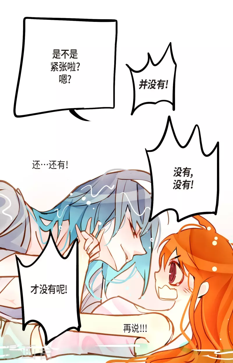 青蛇与白蛇大结局漫画,第69话 吓我一跳!8图