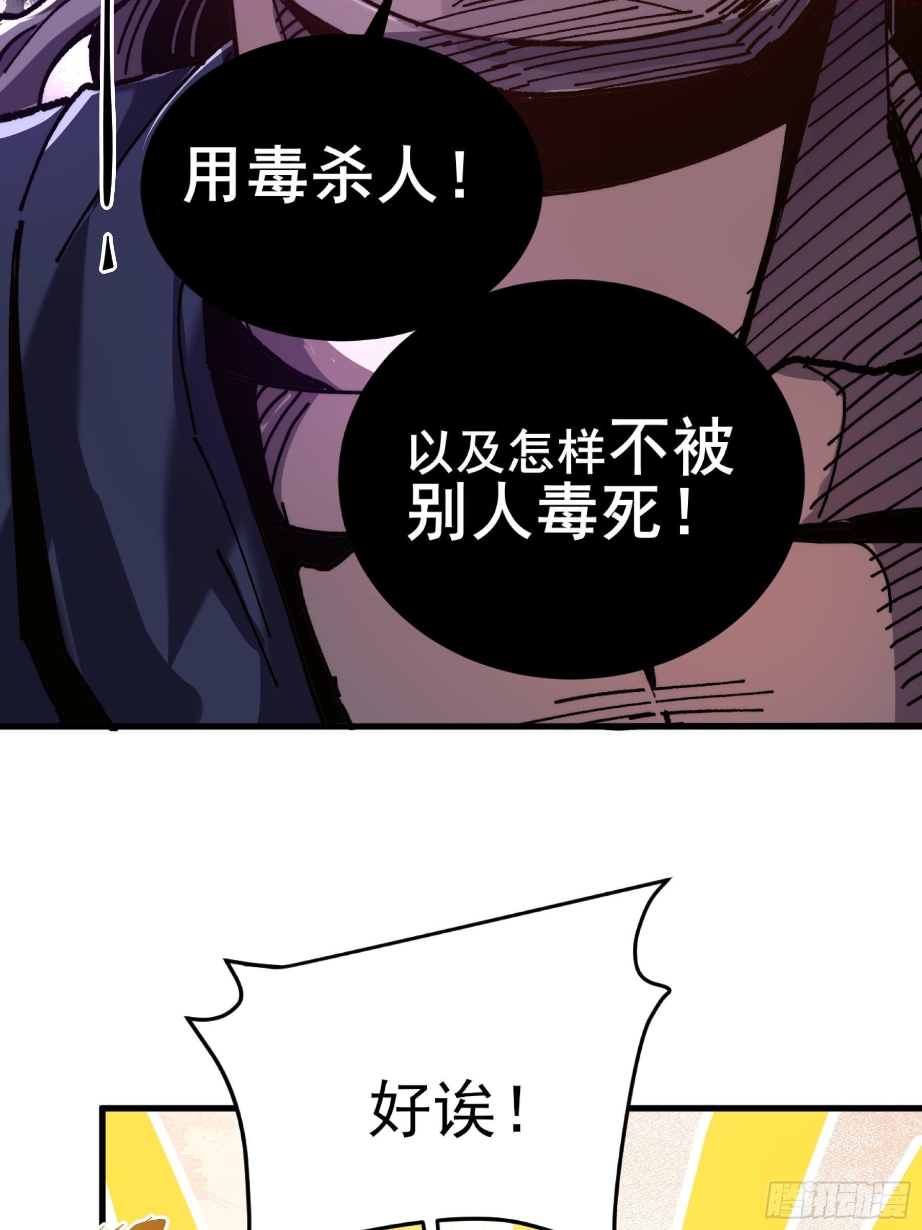 庆余年第二季免费观看完整版漫画,6.坟场挖尸12图