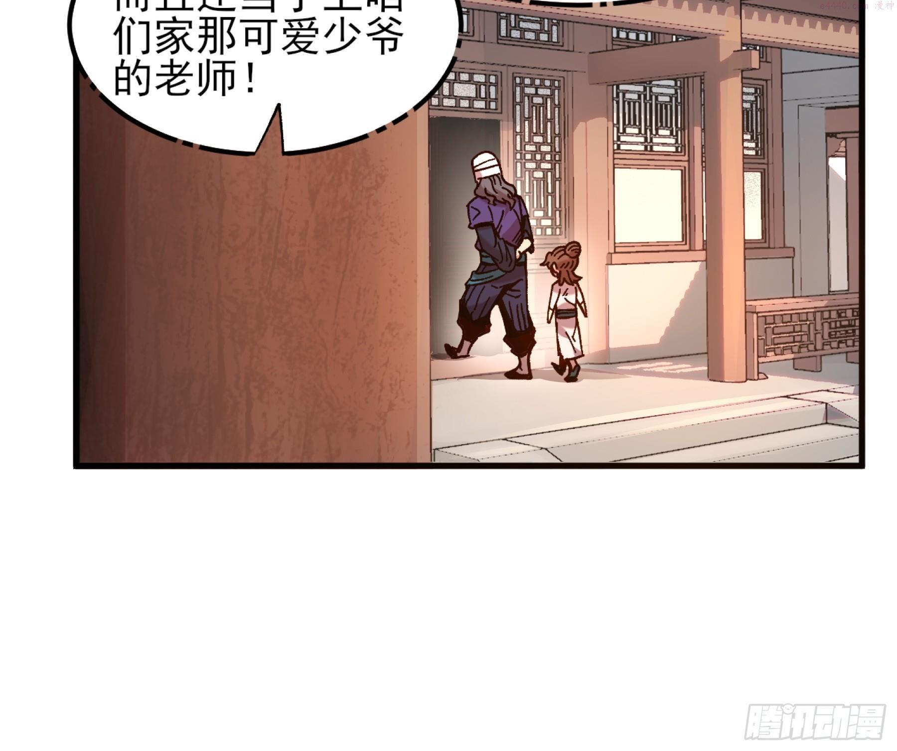 庆余年第二季免费观看完整版漫画,6.坟场挖尸8图