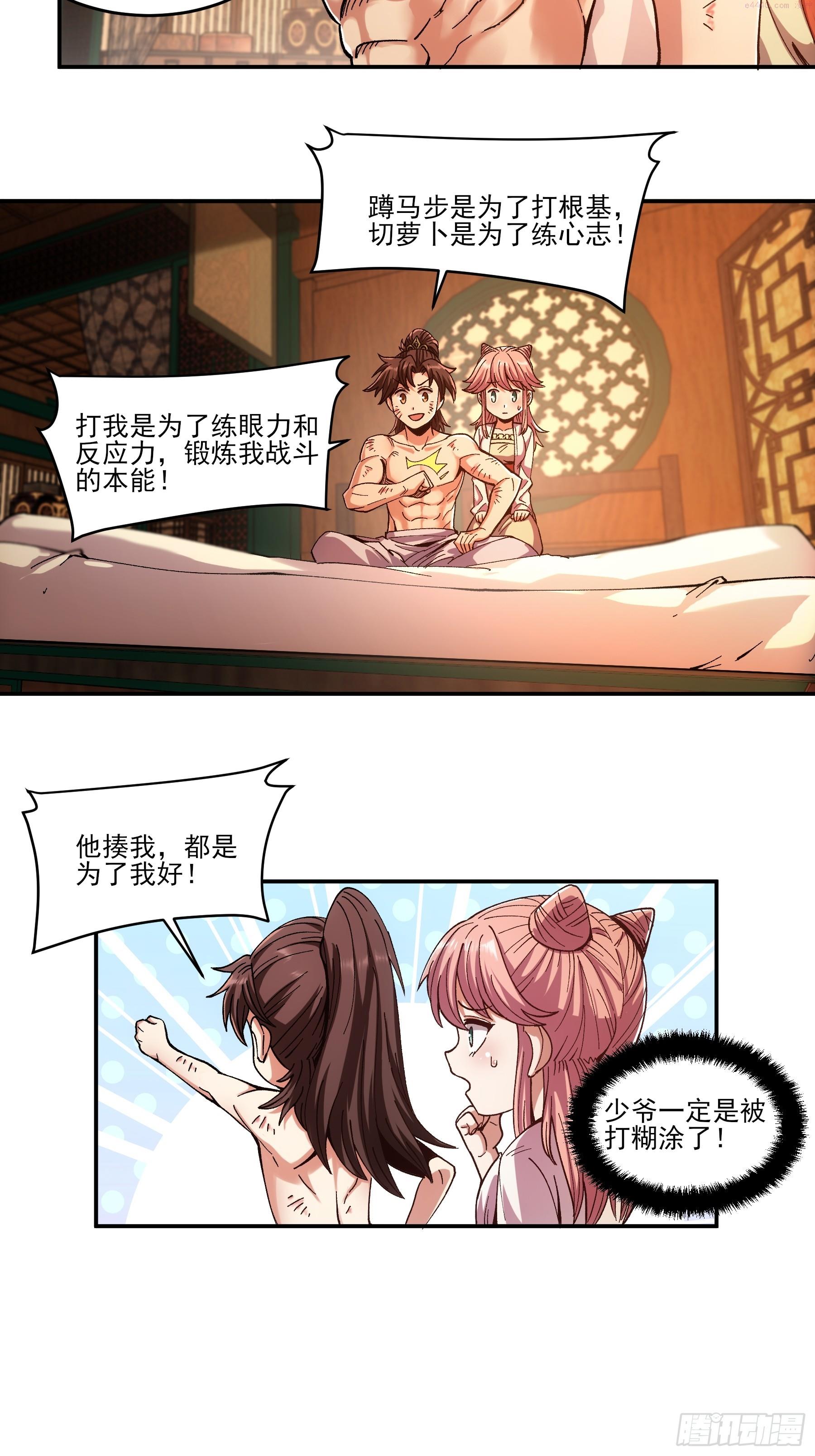 庆余年第二季免费观看完整版漫画,10.红衣骑士32图