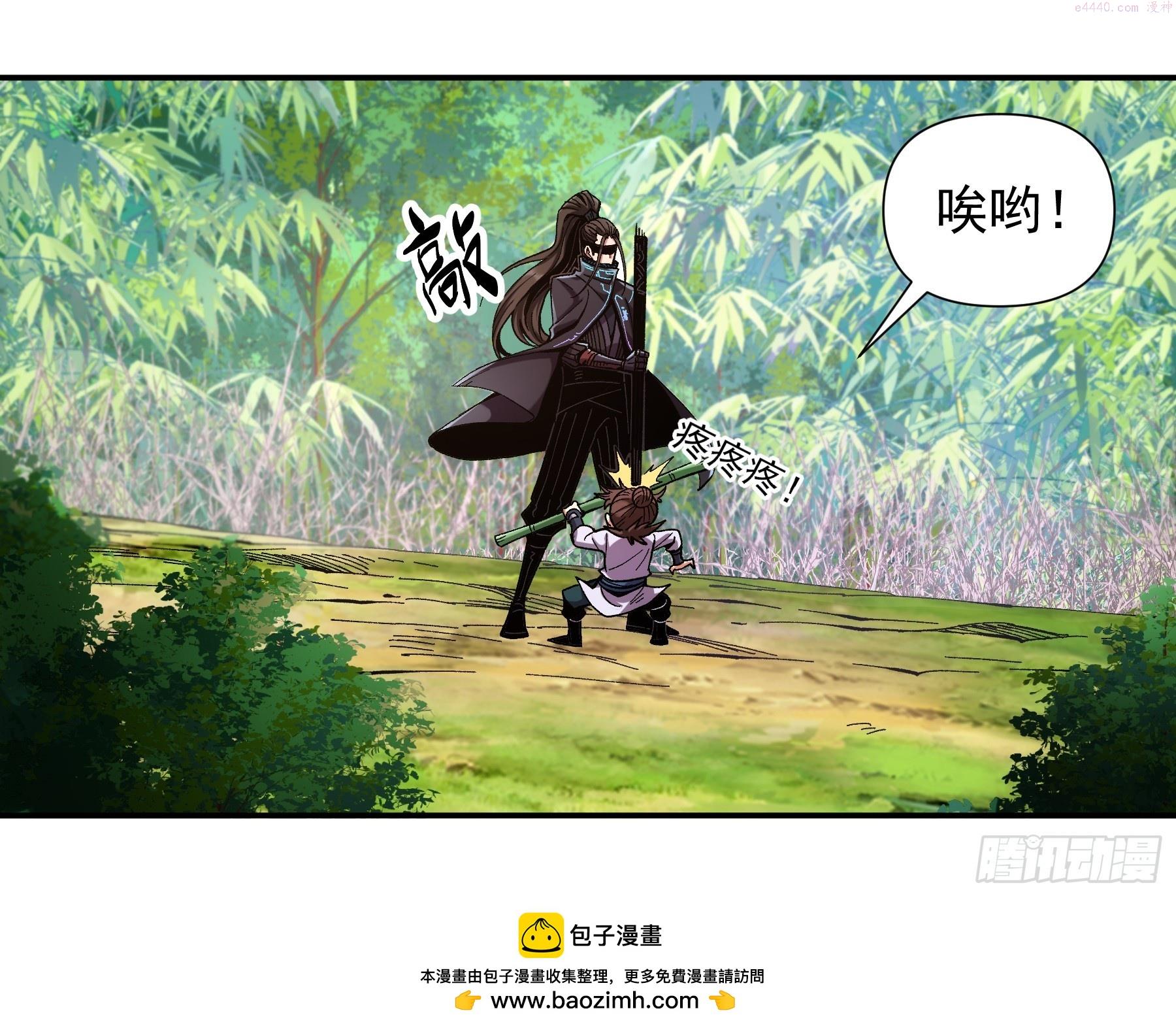 庆余年第二季免费观看完整版漫画,10.红衣骑士65图