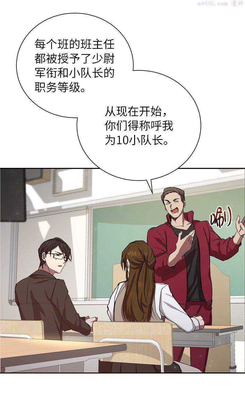 其实我是最强的动漫在线观看漫画,1 引进军事系统79图