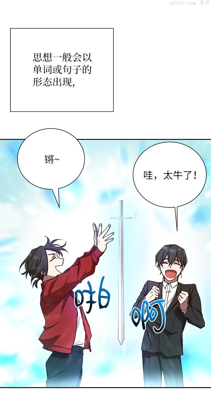 其实我是最强的动漫在线观看漫画,1 引进军事系统8图