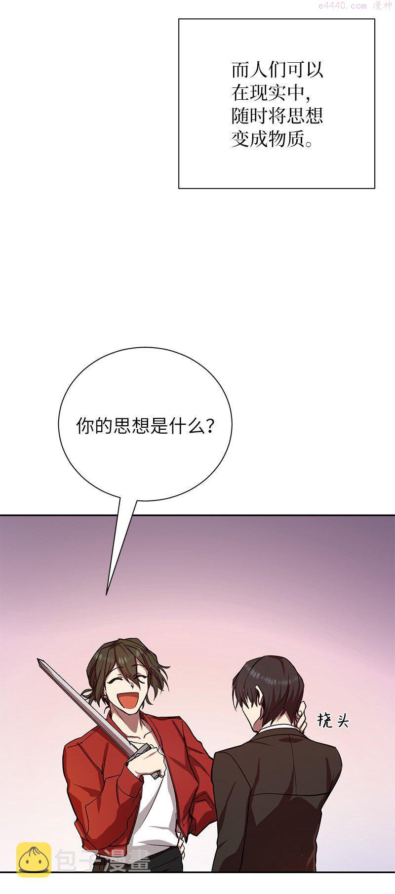 其实我是最强的动漫在线观看漫画,1 引进军事系统9图