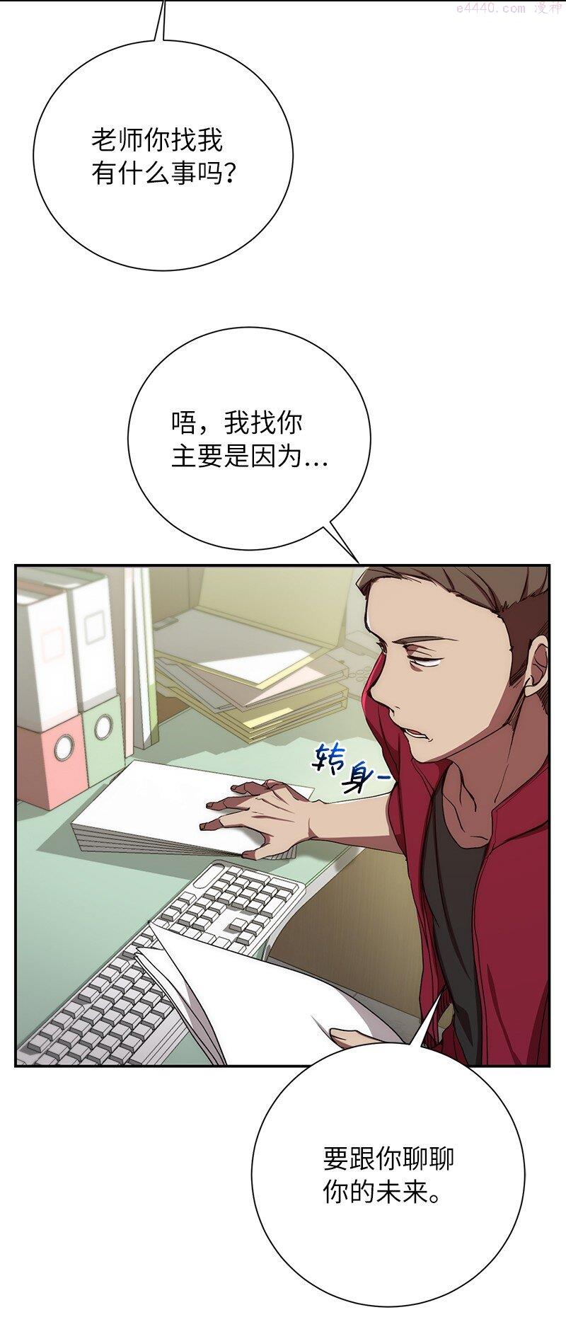 其实我是最强的动漫在线观看漫画,2 分队比赛3图