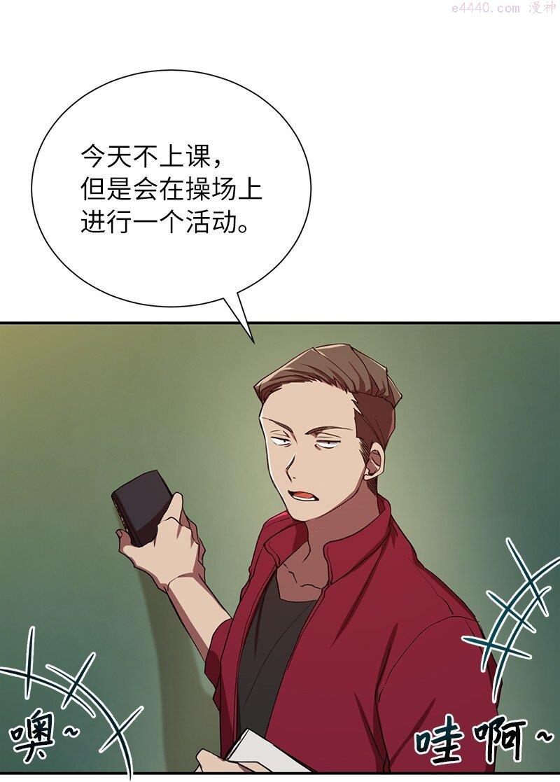 其实我是最强的吗漫画,2 分队比赛33图