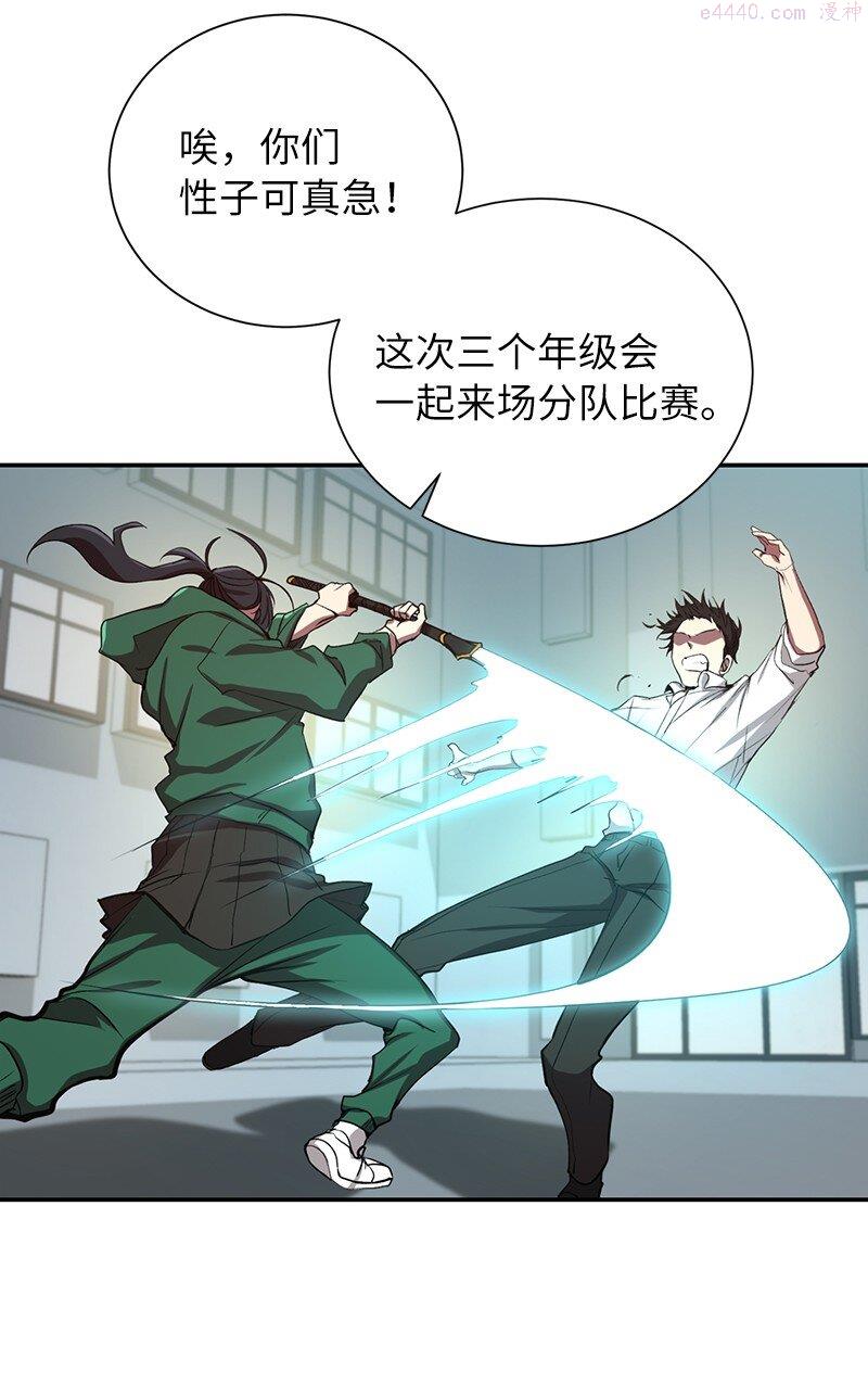 其实我是最强的动漫在线观看漫画,2 分队比赛36图