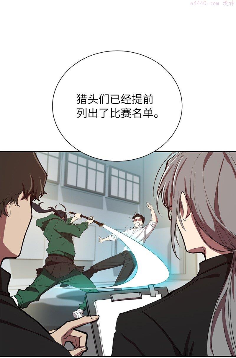 其实我是最强的动漫在线观看漫画,2 分队比赛37图