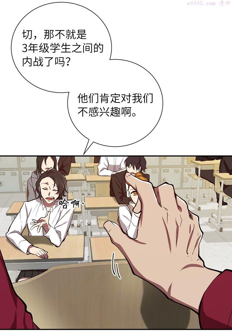 其实我是最强的吗漫画,2 分队比赛38图