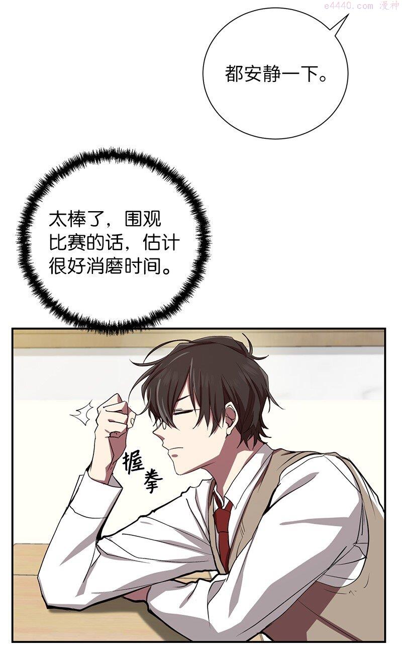 其实我是最强的动漫在线观看漫画,2 分队比赛39图