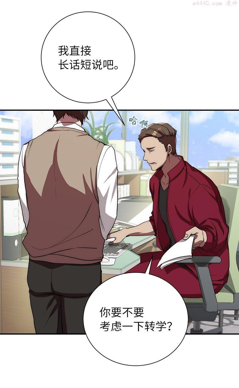 其实我是最强的动漫在线观看漫画,2 分队比赛4图