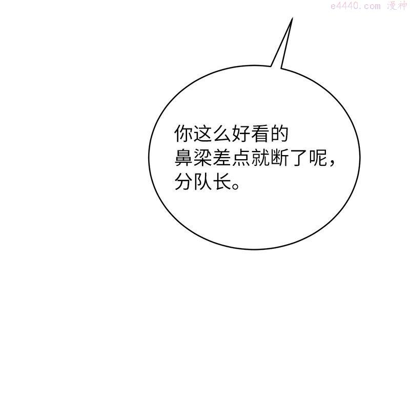 其实我是最强的漫画,12 计划破灭22图