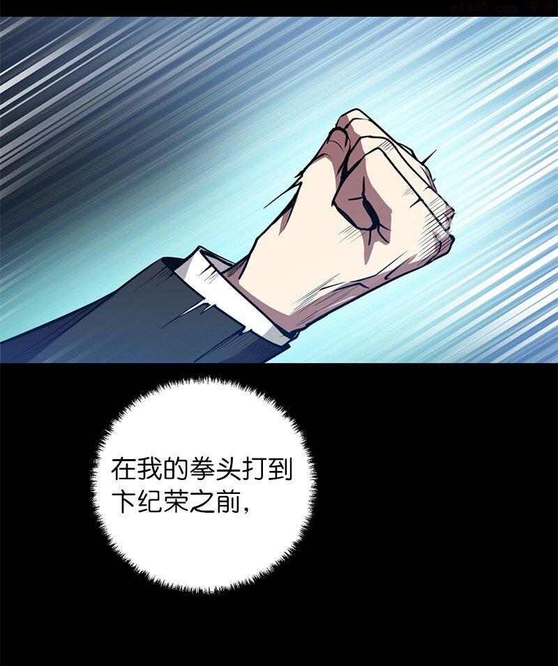 其实我是最强的漫画,12 计划破灭35图