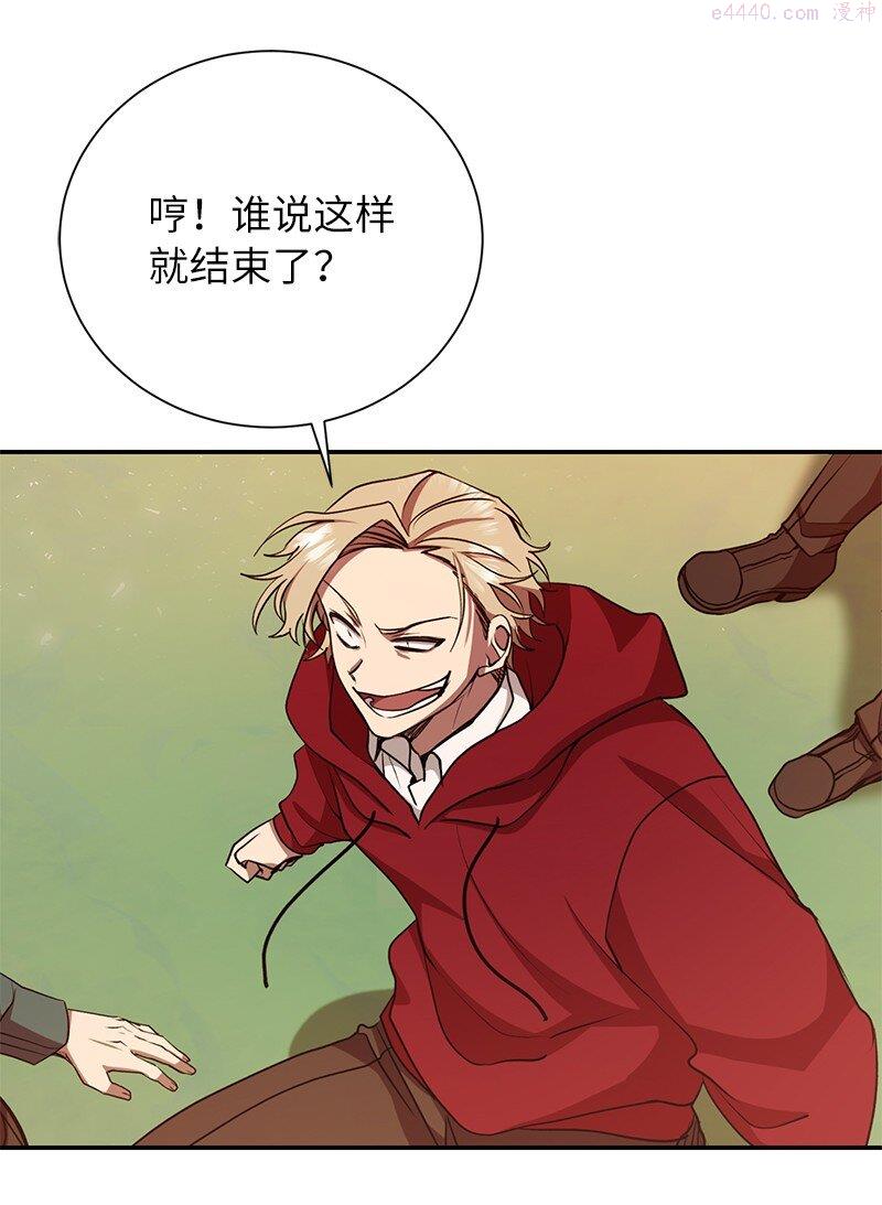 其实我是最强的漫画免费阅读下拉式林辰诚26漫画,12 计划破灭48图