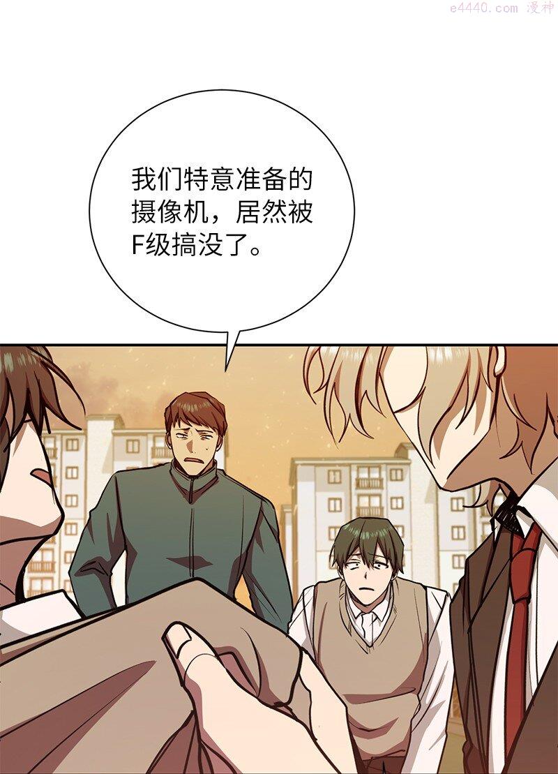 其实我是最强的漫画,12 计划破灭62图