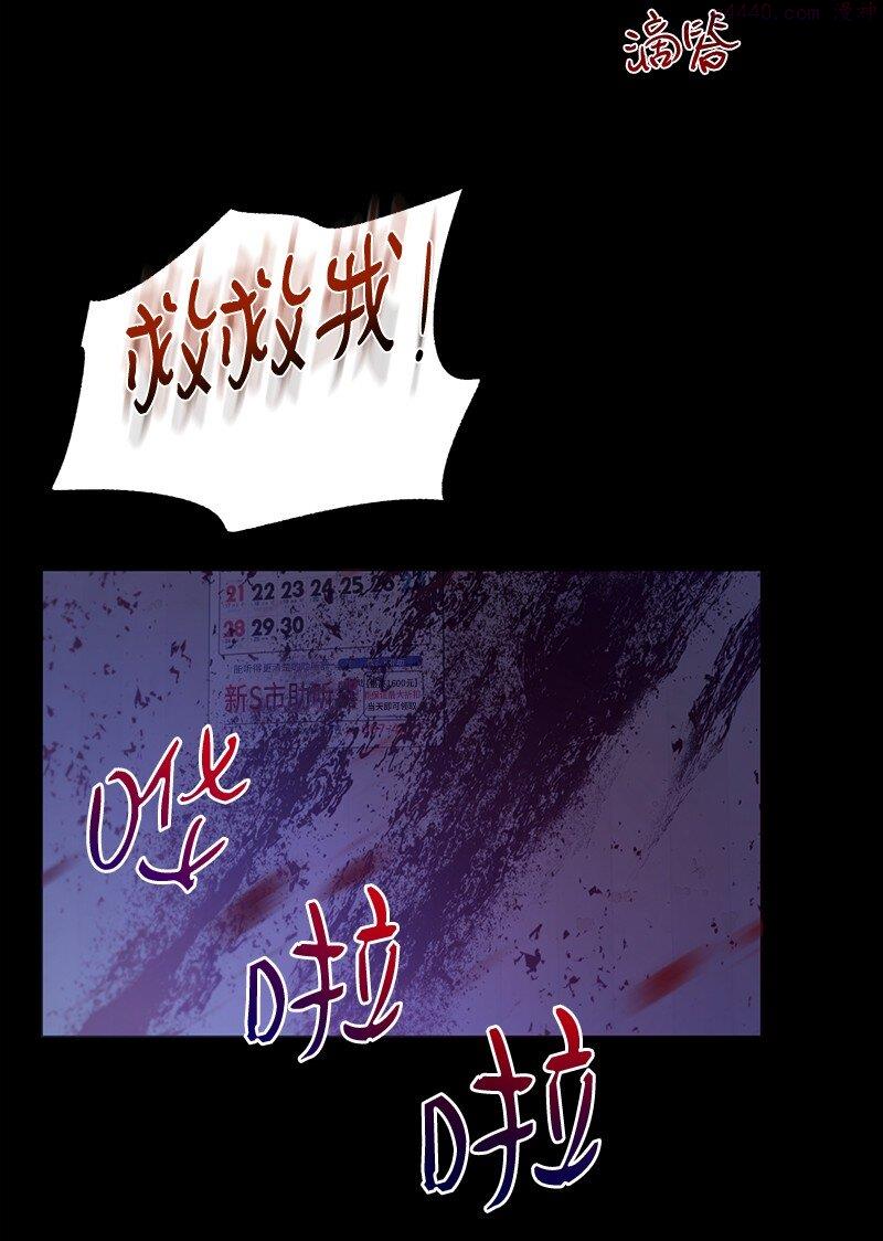 其实我是最强的漫画免费阅读下拉式林辰诚26漫画,12 计划破灭74图