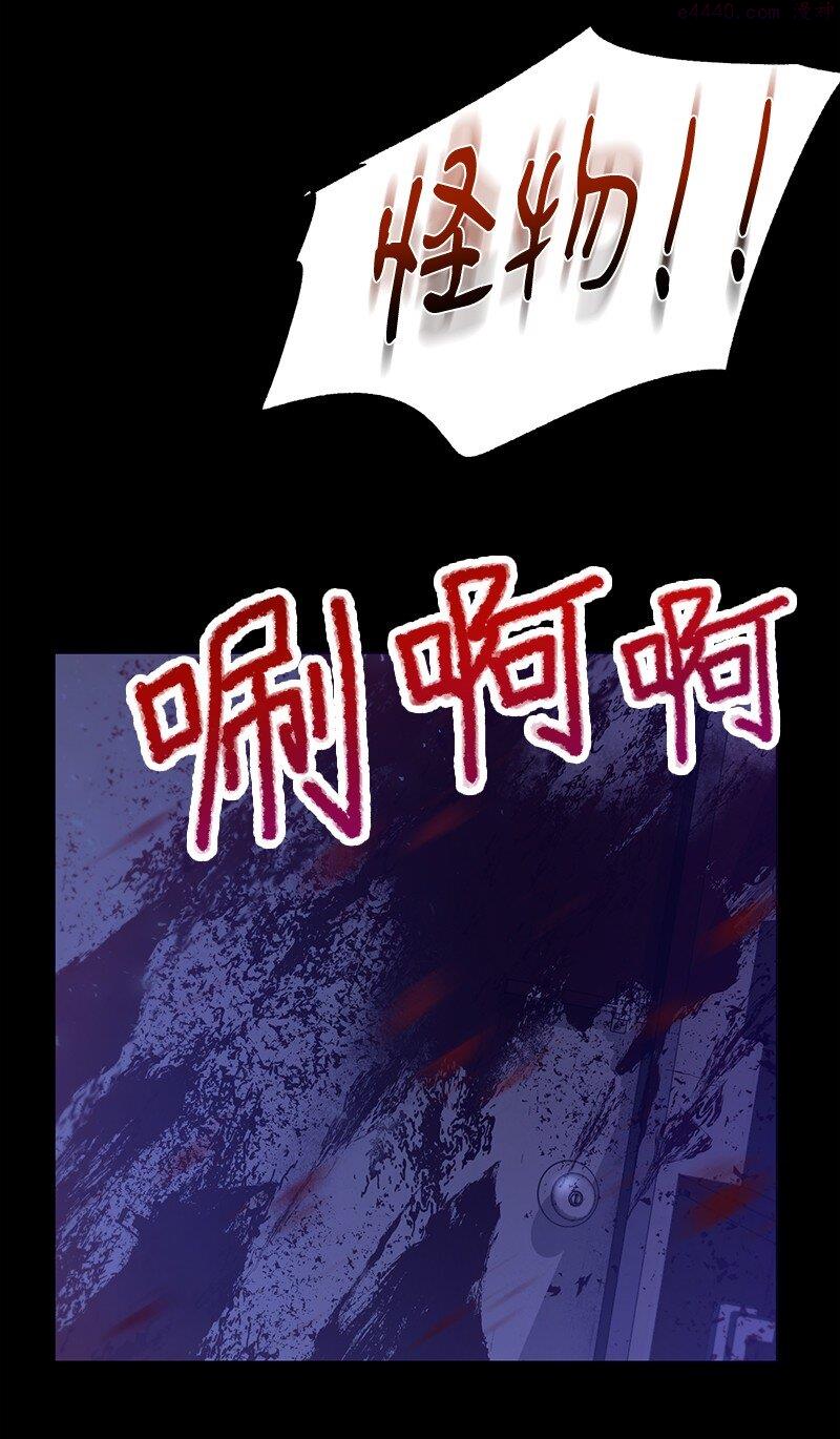 其实我是最强的漫画,12 计划破灭77图