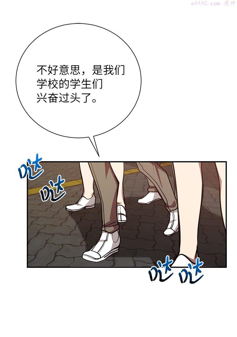 其实我是最强的漫画,13 和急救班上课20图