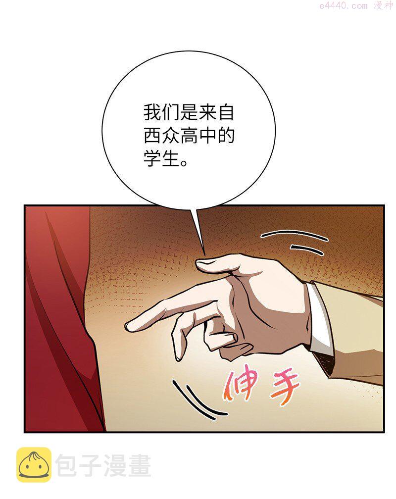 其实我是最强的漫画,13 和急救班上课23图