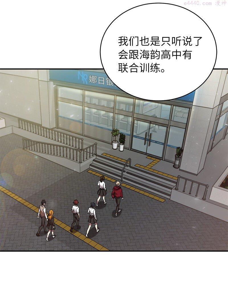 其实我是最强的韩漫漫画,13 和急救班上课38图